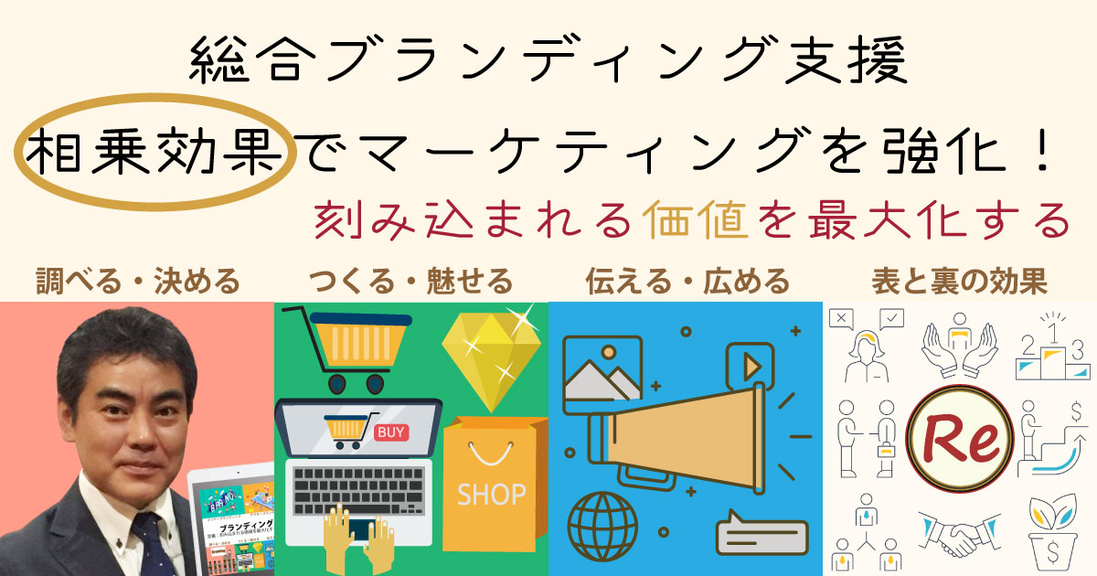 ブランディング会社 岩手県 | 人気おすすめランキング